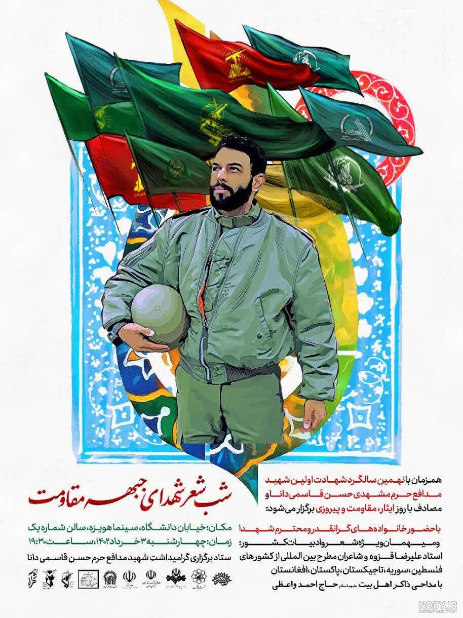 عکس حسن قاسمی دانا عکس حسن قاسمی دانا