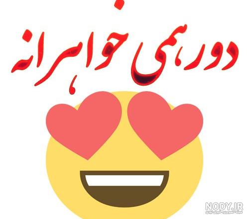 عکس های خنده دار برای گروه
