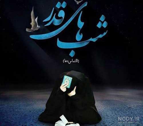 عکس دست دختر در شب
