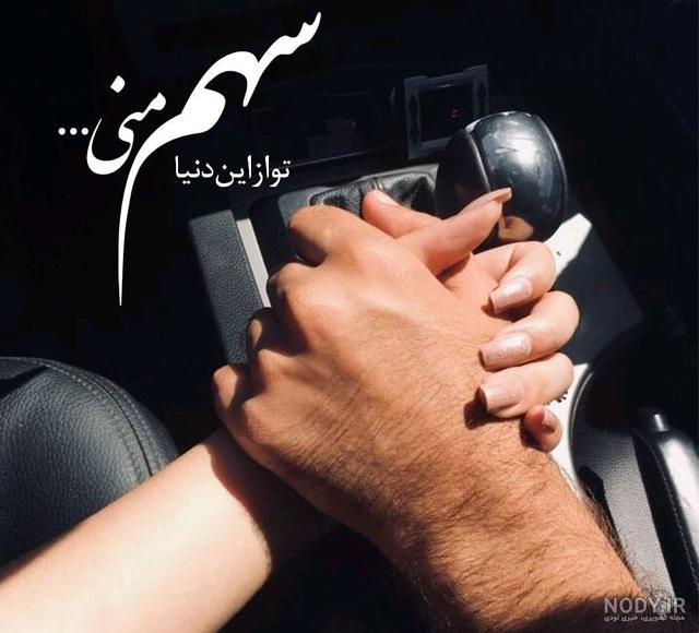 عکس دست دونفره بدون متن ۱۴۰۰ - عکس نودی عکس دست دونفره بدون متن ۱۴۰۰ - عکس نودی