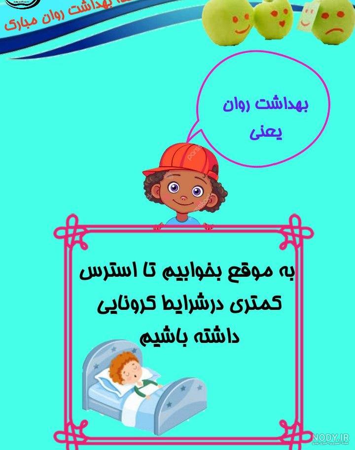 عکس روز جهانی بهداشت روان - عکس نودی عکس روز جهانی بهداشت روان - عکس نودی