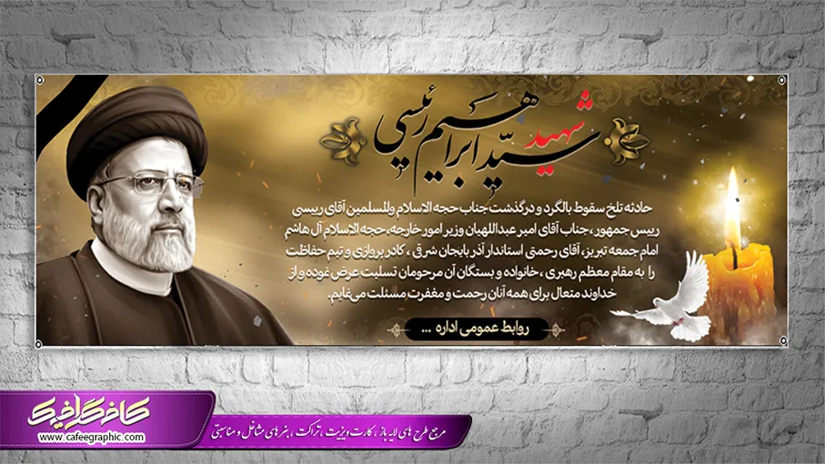 عکس سلفی با محافظ خبرسازِ ابراهیم رئیسی