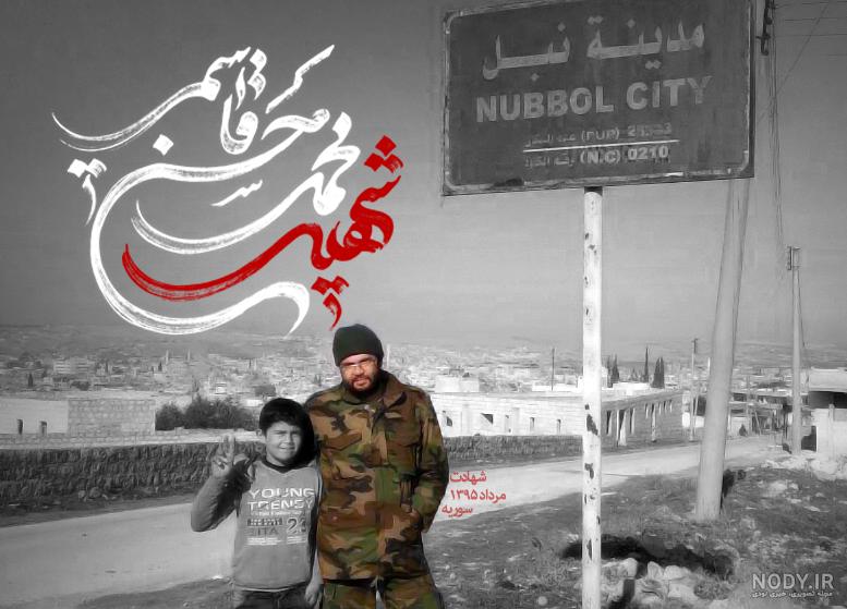 عکس شهید حسن قاسمی دانا عکس شهید حسن قاسمی دانا