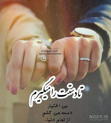 عکس عاشقانه دونفره دست - عکس نودی عکس عاشقانه دونفره دست - عکس نودی