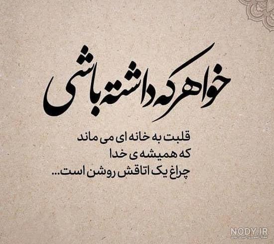 عکس عشق خواهر به برادر