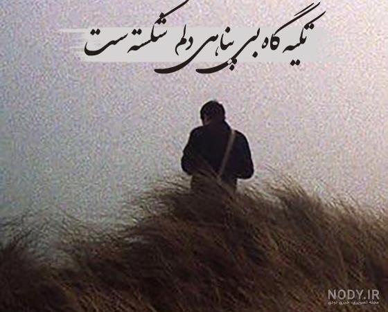 عکس غمگین دخترانه دل شکسته ❤️ [ بهترین تصاویر ]