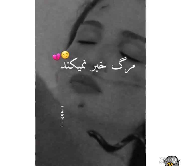 عکس های غمگین مرگ برای پروفایل