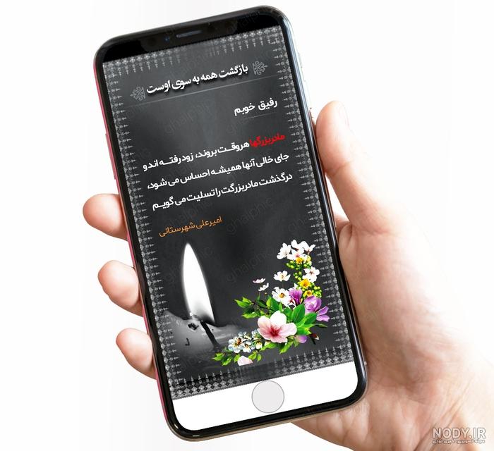 عکس مادر بزرگ فوت شده عکس مادر بزرگ فوت شده