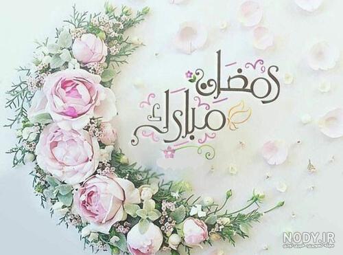 عکس متن عربی صبح بخیر