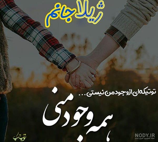 عکس نوشته های اسم ژیلا برای پروفایل - تــــــــوپ تـــــــــاپ