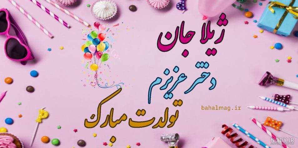 عکس نوشته های اسم ژیلا برای پروفایل - تــــــــوپ تـــــــــاپ