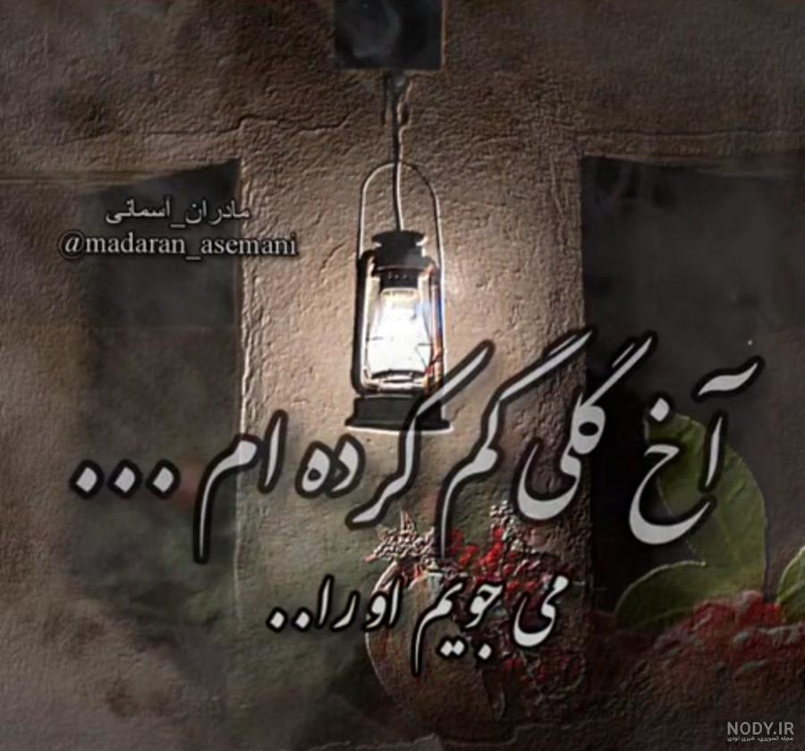 عکس نوشته تسلیت فوت پدربزرگ عکس نوشته تسلیت فوت پدربزرگ