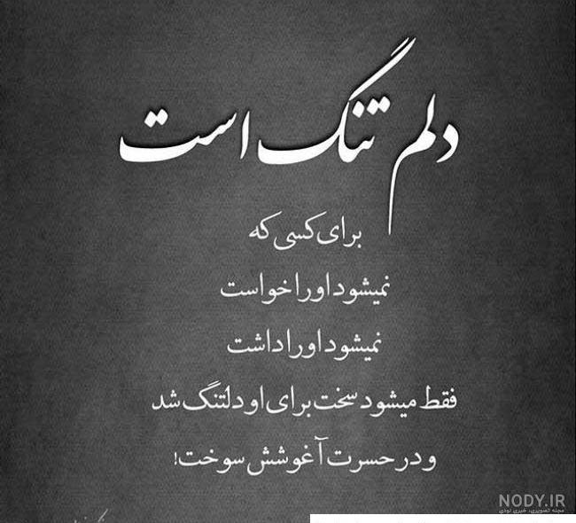 عکس نوشته جدید؛ مجموعه عکس نوشته جدید عاشقانه، غمگین و دخترونه - ستاره