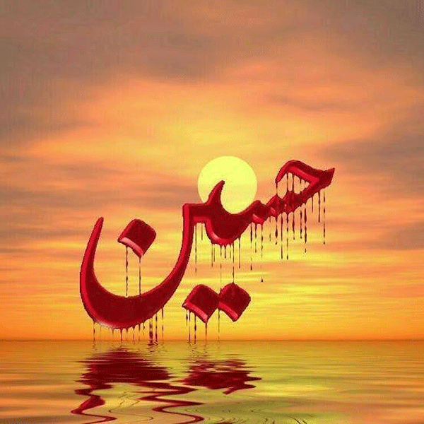 عکس نوشته حرم امام حسین و پرچم یا حسین برای پروفایل