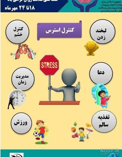 عکس نوشته روز سلامت روان - عکس نودی عکس نوشته روز سلامت روان - عکس نودی