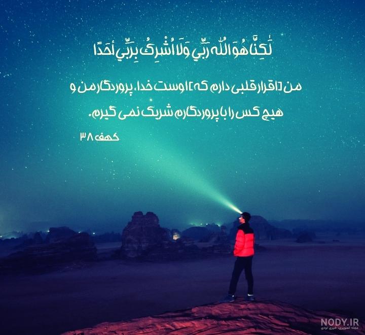 عکس نوشته های زیبای آیات قرآنی برای پروفایل