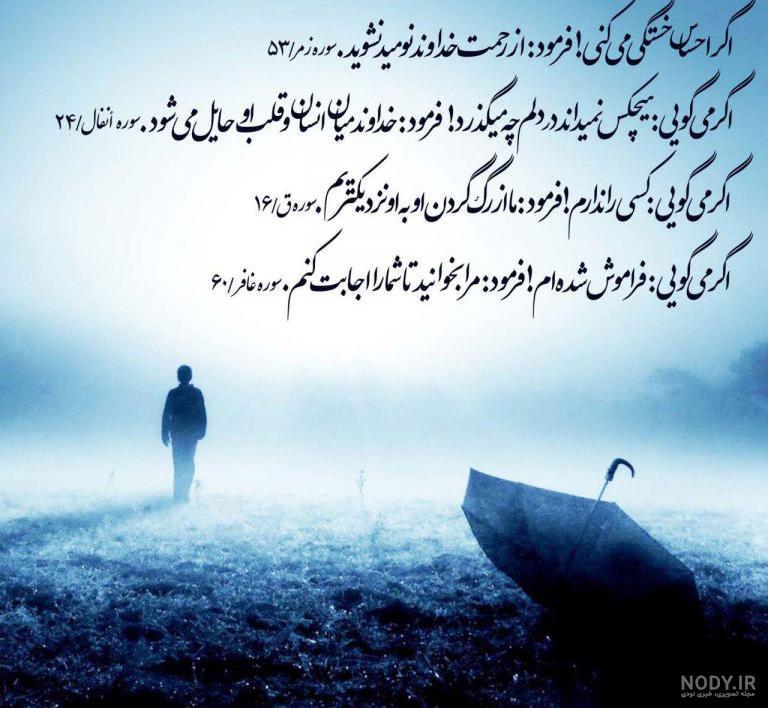 عکس نوشته زیبای قرآنی برای پروفایل (2) - تــــــــوپ تـــــــــاپ