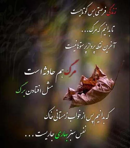 عکس نوشته زیبا ی پاییزی