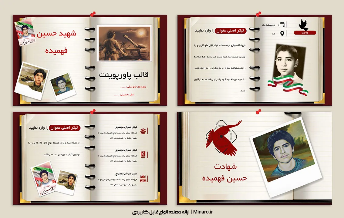 عکس نوشته شهید محمد حسین فهمیده عکس نوشته شهید محمد حسین فهمیده