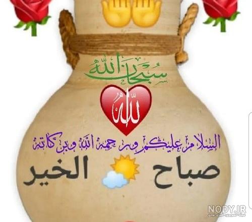 عکس نوشته صبح بخیر عاشقانه عربی