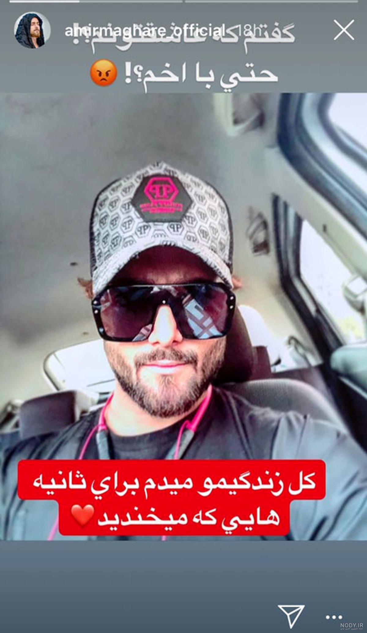 عکس نوشته امیر عاشقانه