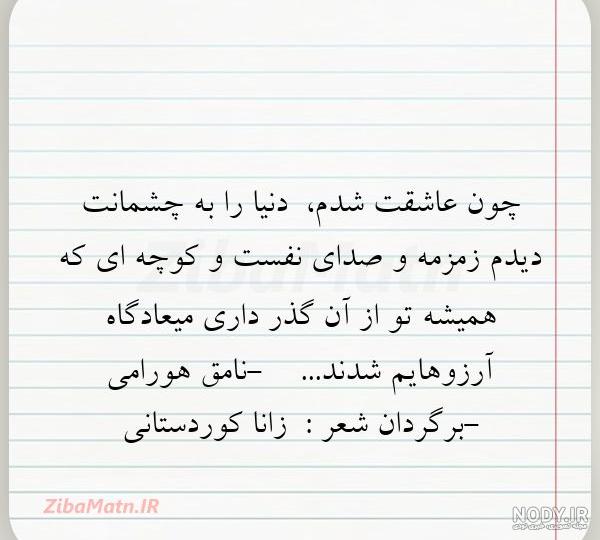 عکس نوشته عاشقانه دو نفره + متن های احساسی زیبای دختر و پسر عاشق عکس نوشته عاشقانه دو نفره + متن های احساسی زیبای دختر و پسر عاشق
