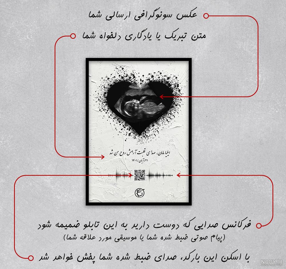 عکس نوشته عاشقانه ضربان قلب