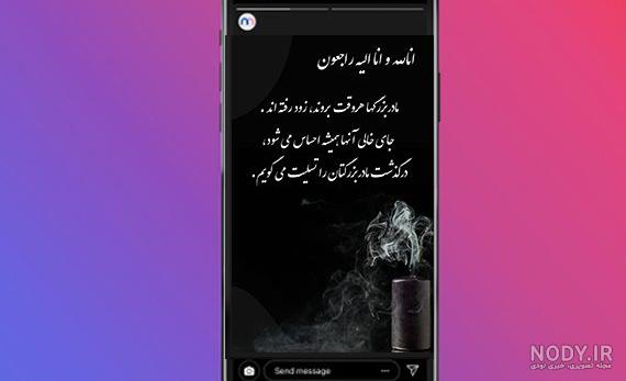 عکس نوشته غمگین مادربزرگ فوت شده عکس نوشته غمگین مادربزرگ فوت شده