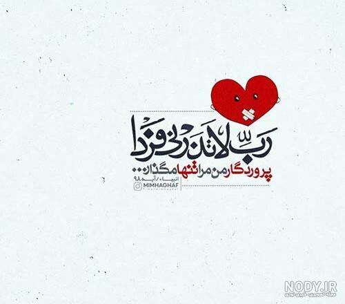 عکس نوشته قرآنی زیبا برای پروفایل با متن کوتاه قرآن و خدا