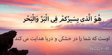 عکس نوشته قرآنی؛ زیباترین عکس نوشته های آیات قرآن با ترجمه - ستاره