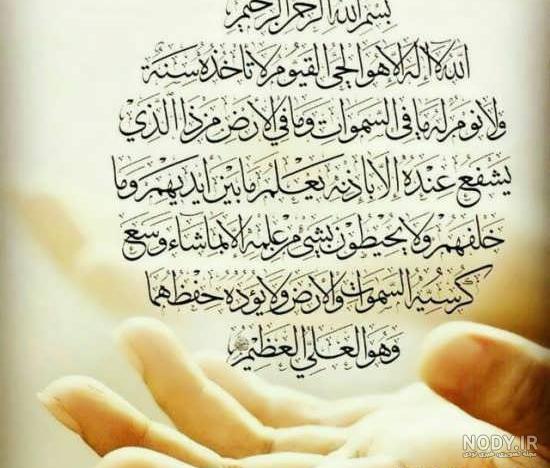 عکس پروفایل آیه قرآنی 1400 | جملات و کلام آرامش بخش خداوند و عکس نوشته آیات  قرآنی