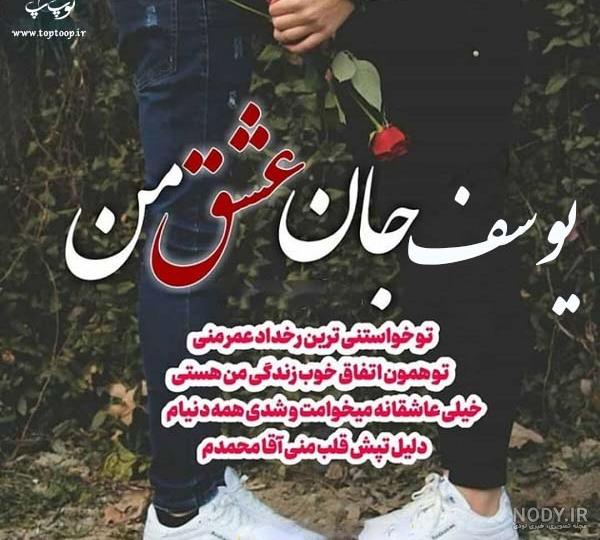 عکس پروفایل اسم یوسف + مجموعه عکس اسم یوسف برای پروفایل | پروفایل گرام عکس پروفایل اسم یوسف + مجموعه عکس اسم یوسف برای پروفایل | پروفایل گرام