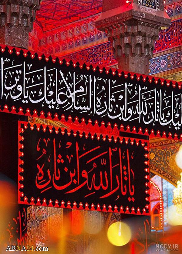 عکس پروفایل امام حسین (ع) با سوژه های بسیار زیبا و خلاقانه عکس پروفایل امام حسین (ع) با سوژه های بسیار زیبا و خلاقانه
