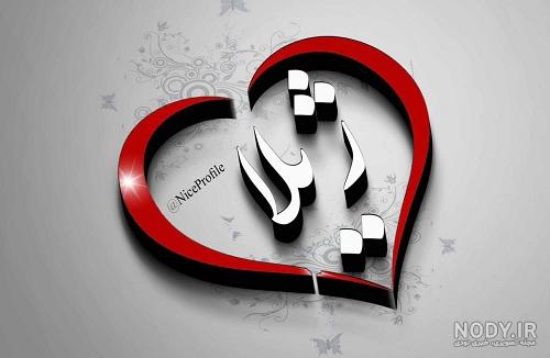 عکس پروفایل برای ژیلا