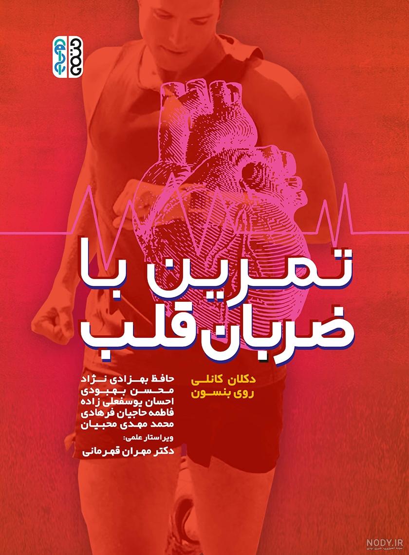 عکس پروفایل ضربان قلب دخترانه