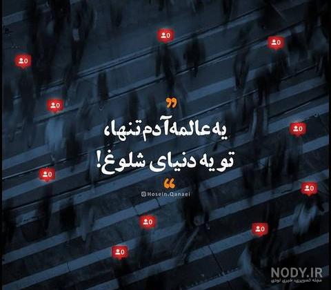 عکس پروفایل عاشقانه غمگین تیکه دار عکس پروفایل عاشقانه غمگین تیکه دار