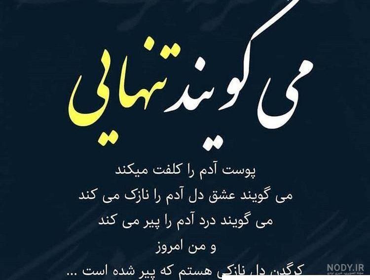 عکس پروفایل غمگین با متن سنگین پسرانه 1403 عکس پروفایل غمگین با متن سنگین پسرانه 1403