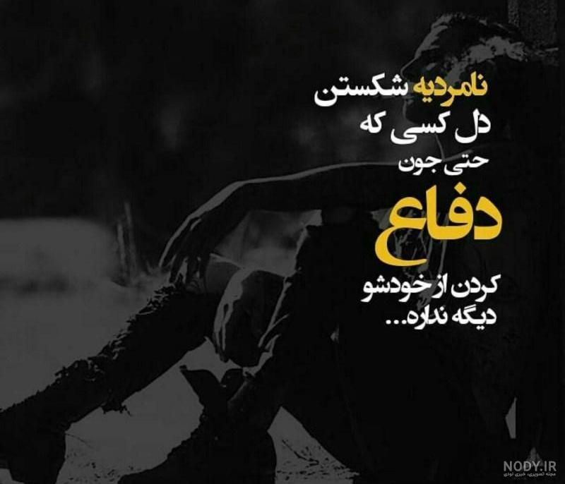 عکس پروفایل غمگین و تیکه دار | عکس نوشته های غمگین عاشقانه عکس پروفایل غمگین و تیکه دار | عکس نوشته های غمگین عاشقانه