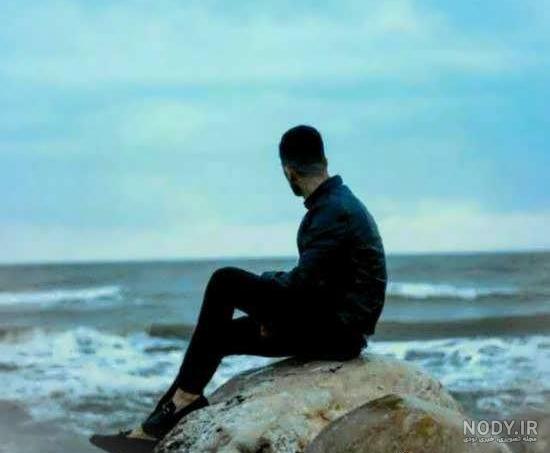 عکس پروفایل غمگین پسرانه تنها ❤️ [ بهترین تصاویر ]