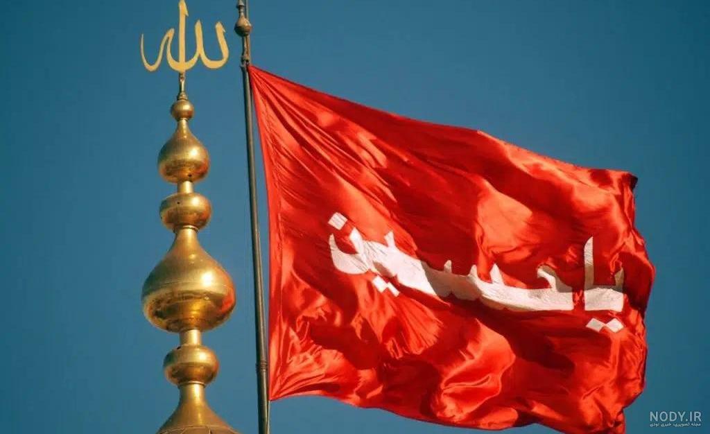 عکس پروفایل مذهبی؛ یا حسین