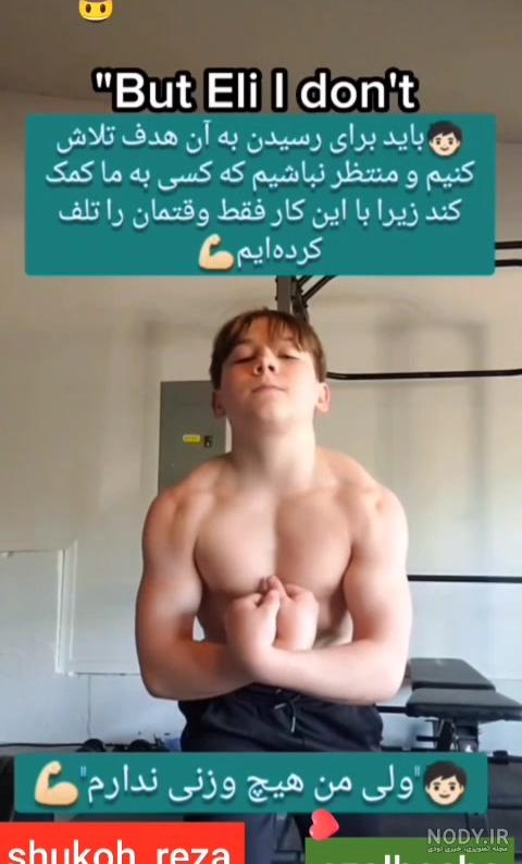 عکس پروفایل پسر ورزشکار عکس پروفایل پسر ورزشکار