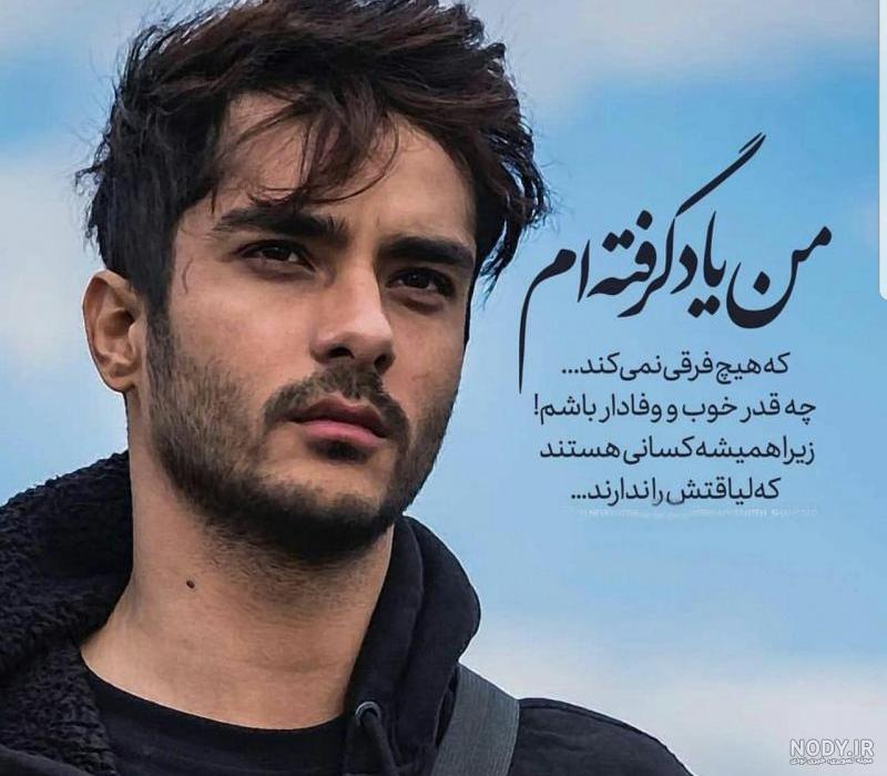 عکس پروفایل پسرانه تیکه دار ❤️ [ بهترین تصاویر ]