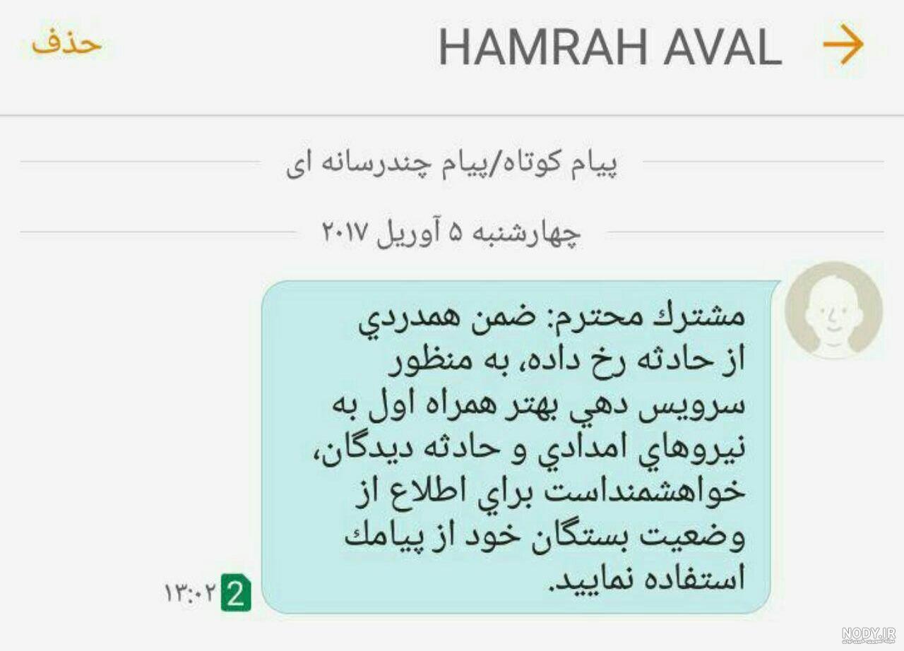 عکس پیام تسلیت رسمی کوتاه عکس پیام تسلیت رسمی کوتاه