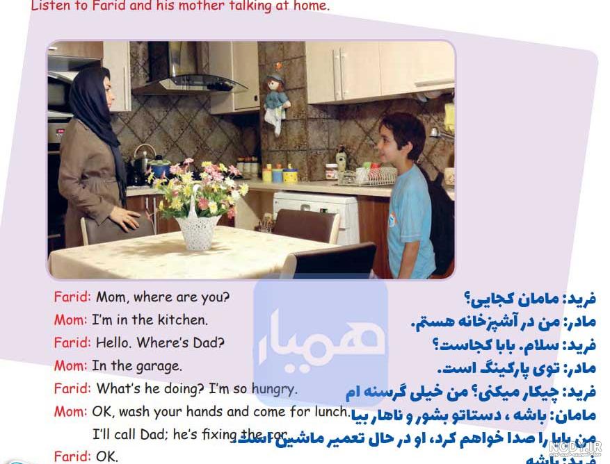 عکس کتاب انگلیسی کلاس هفتم عکس کتاب انگلیسی کلاس هفتم