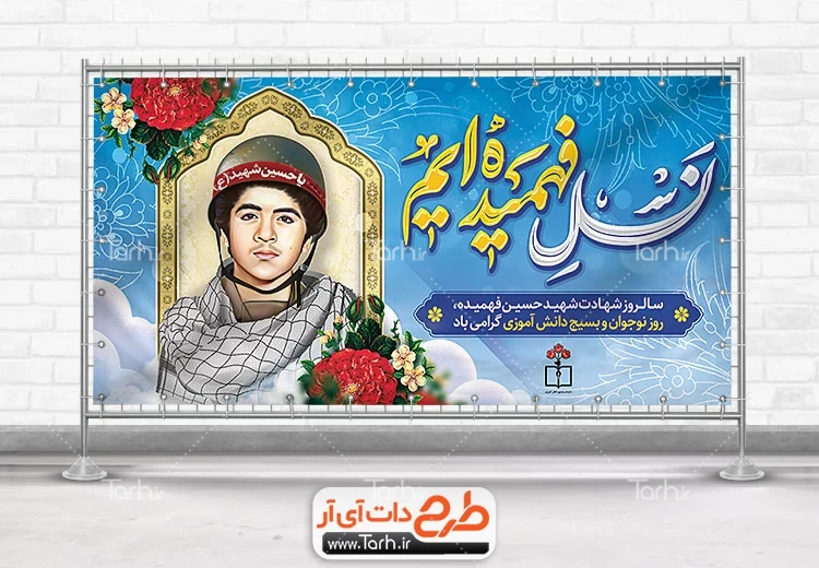 عکس کمیاب و دیده نشده از شهید حسین فهمیده عکس کمیاب و دیده نشده از شهید حسین فهمیده