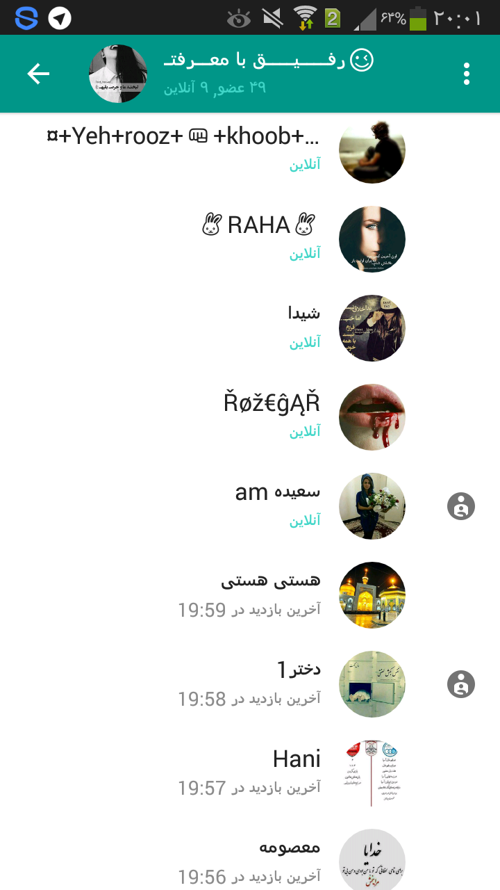 عکس گروه چت دخترونه - عکس نودی