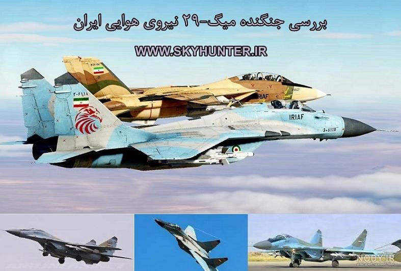 غرش شنیدنی جت جنگنده میگ 29 روسیه (ویدیو) - کاماپرس