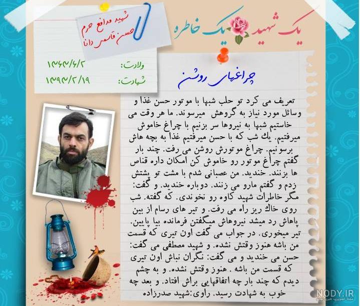 فایل لایه باز تصویر شهید قاسمی دانا | عصر انتظار .: Asre Entezar :. فایل لایه باز تصویر شهید قاسمی دانا | عصر انتظار .: Asre Entezar :.