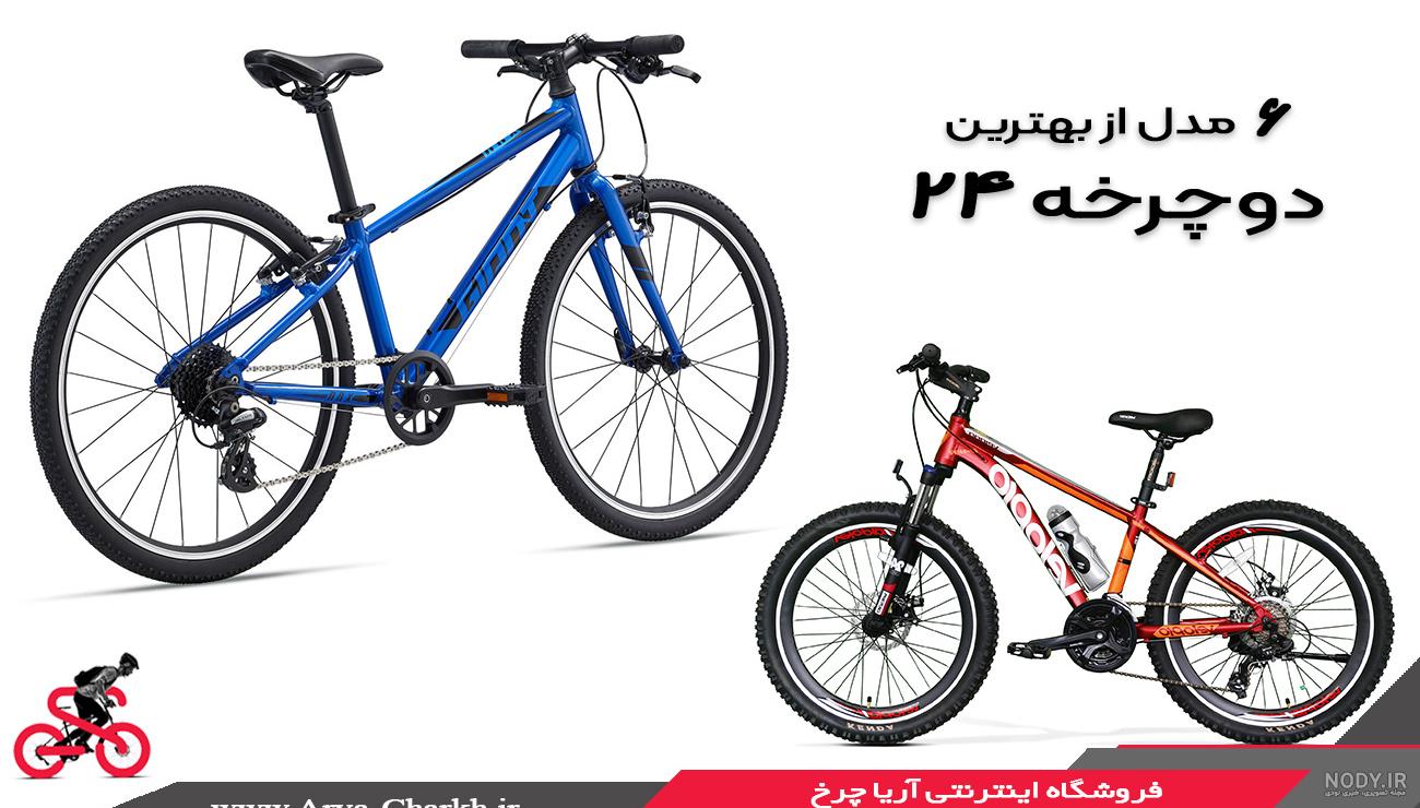 قیمت و خرید انواع دوچرخه کودک و نوجوان (برای تمامی سنین)