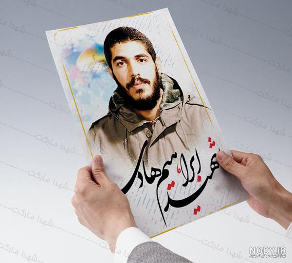 قیمت و خرید شاسی عکس شهید محمدحسین فهمیده قیمت و خرید شاسی عکس شهید محمدحسین فهمیده